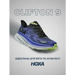 HOKA: Синие кроссовки 