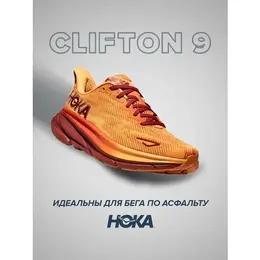 HOKA: Оранжевые кроссовки 