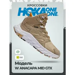 HOKA: Коричневые кроссовки 