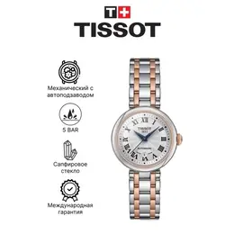 TISSOT: Часы 