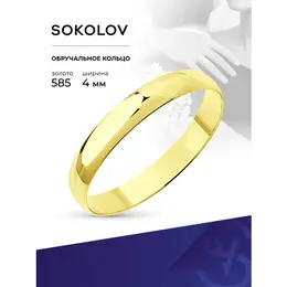 SOKOLOV: Кольцо 