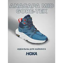 HOKA: Синие ботинки 