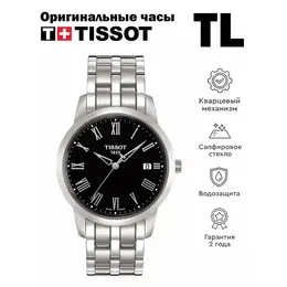 TISSOT: Часы 