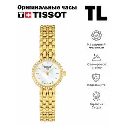 TISSOT: Часы 