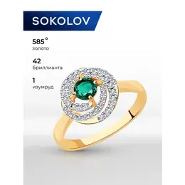 SOKOLOV: Кольцо 