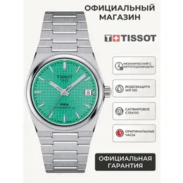 TISSOT: Часы 