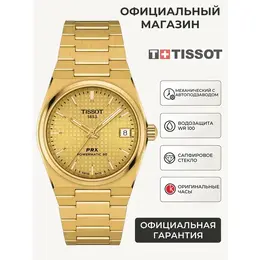 TISSOT: Часы 