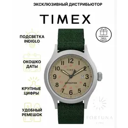 TIMEX: Часы 