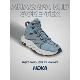 HOKA: Голубые ботинки 