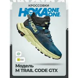 HOKA: Голубые кроссовки 