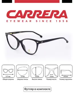 Carrera: Очки 