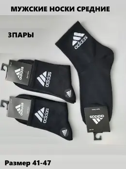 Adidas: Носки 