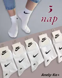 Nike: Белые носки 