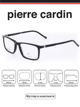 Pierre Cardin: Очки 