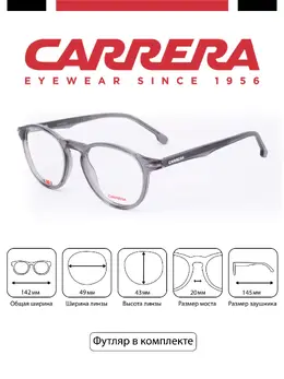 Carrera: Очки 