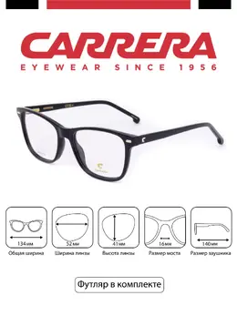 Carrera: Очки 