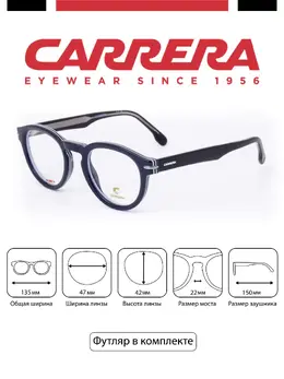 Carrera: Очки 