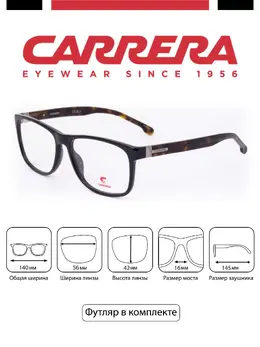 Carrera: Очки 