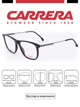 Carrera: Очки 