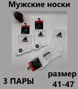 Adidas: Носки 