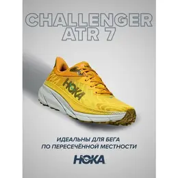 HOKA: Жёлтые кроссовки 