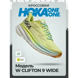 HOKA: Жёлтые кроссовки 