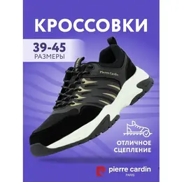 Pierre Cardin: Чёрные кроссовки 