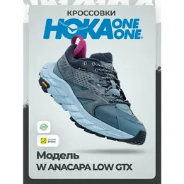 HOKA: Голубые кроссовки 