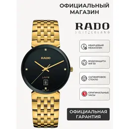 RADO: Часы 