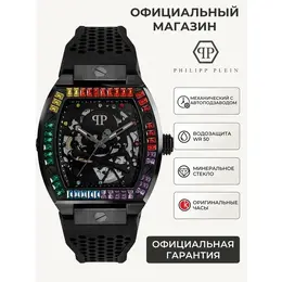 PHILIPP PLEIN: Часы  Skeleton