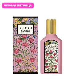 GUCCI: Духи  Flora Gorgeous Gardenia