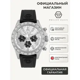 PHILIPP PLEIN: Часы 