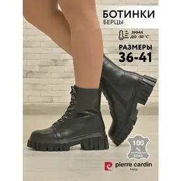 Pierre Cardin: Чёрные ботинки 