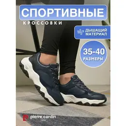 Pierre Cardin: Тёмные кроссовки 