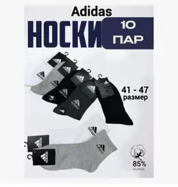 Adidas: Носки 