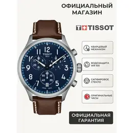 Tissot: Часы  T-Sport