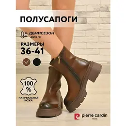 Pierre Cardin: Коричневые ботинки 