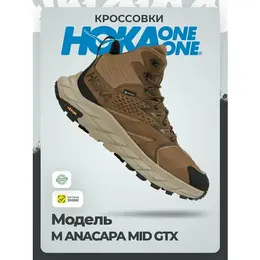 HOKA: Коричневые кроссовки 