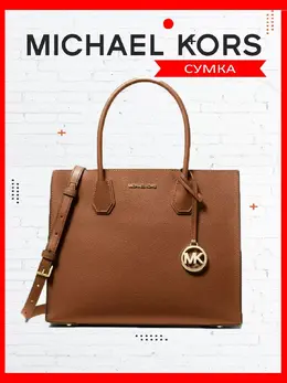 Michael Kors: Коричневая сумка 