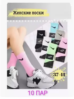 Nike: Белые носки 