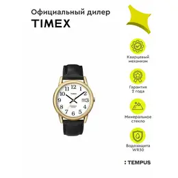 TIMEX: Часы 