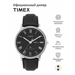 TIMEX: Часы 
