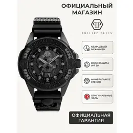 PHILIPP PLEIN: Часы 