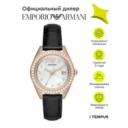 EMPORIO ARMANI: Часы 