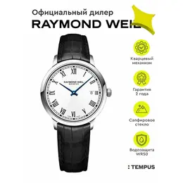 RAYMOND WEIL: Часы 