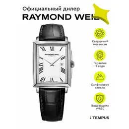 RAYMOND WEIL: Часы 