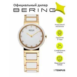 BERING: Часы 