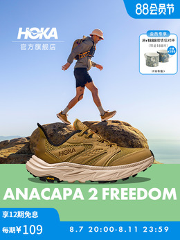 Hoka One One: Бежевые кроссовки 