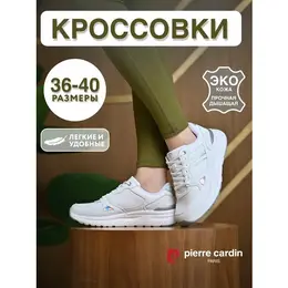 Pierre Cardin: Белые кроссовки 