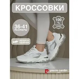 Pierre Cardin: Белые кроссовки 